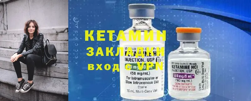 Кетамин ketamine  Новороссийск 